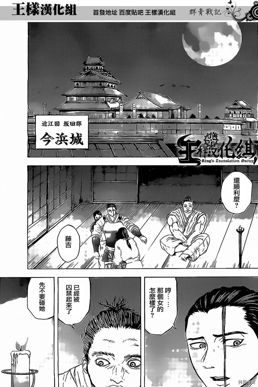 群青战记[拷贝漫画]韩漫全集-第20话无删减无遮挡章节图片 