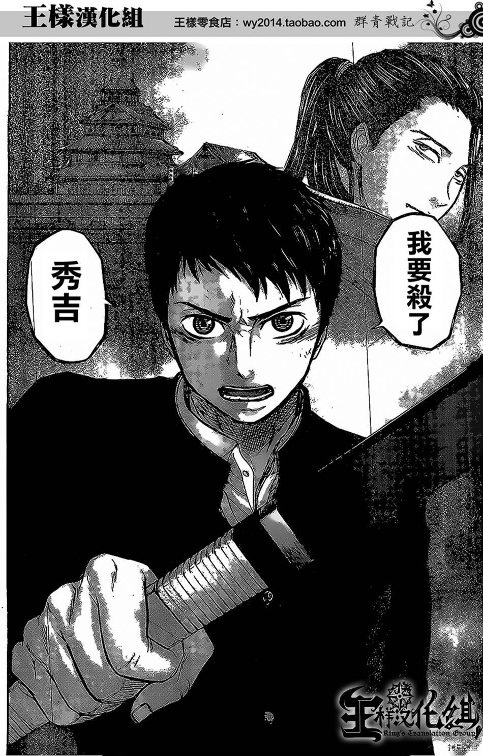 群青战记[拷贝漫画]韩漫全集-第21话无删减无遮挡章节图片 
