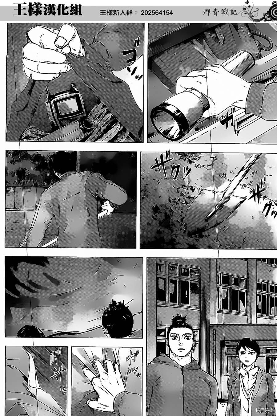 群青战记[拷贝漫画]韩漫全集-第21话无删减无遮挡章节图片 