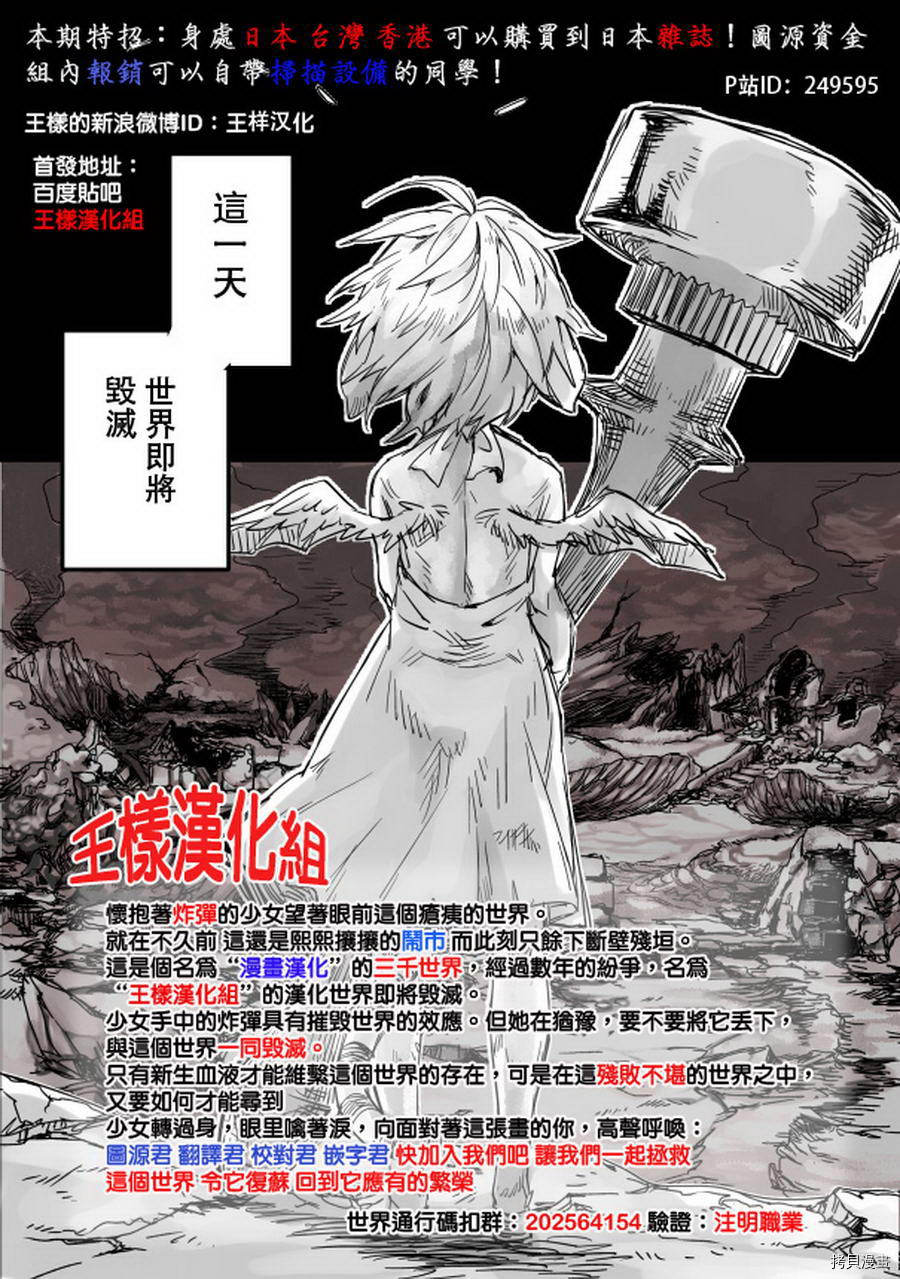 群青战记[拷贝漫画]韩漫全集-第22话无删减无遮挡章节图片 