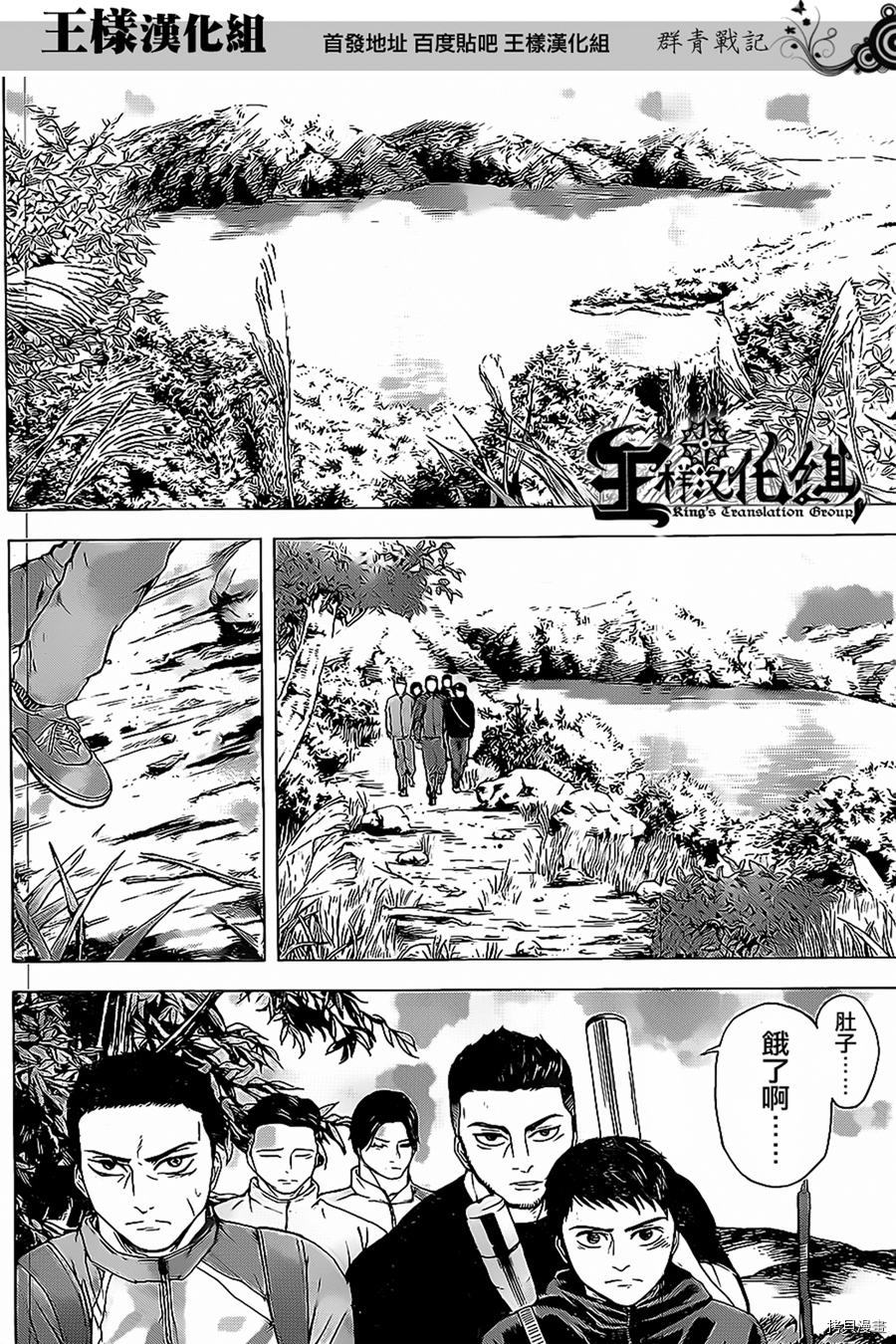 群青战记[拷贝漫画]韩漫全集-第22话无删减无遮挡章节图片 