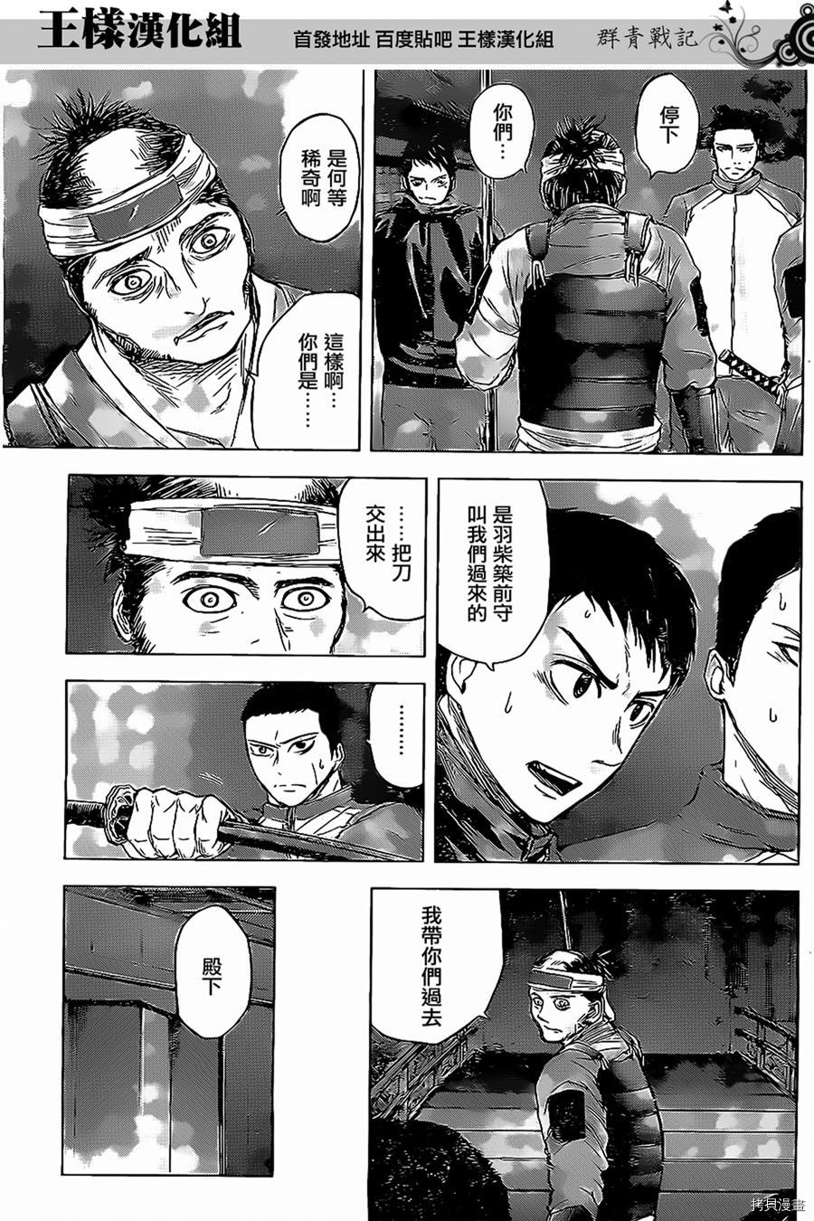 群青战记[拷贝漫画]韩漫全集-第22话无删减无遮挡章节图片 