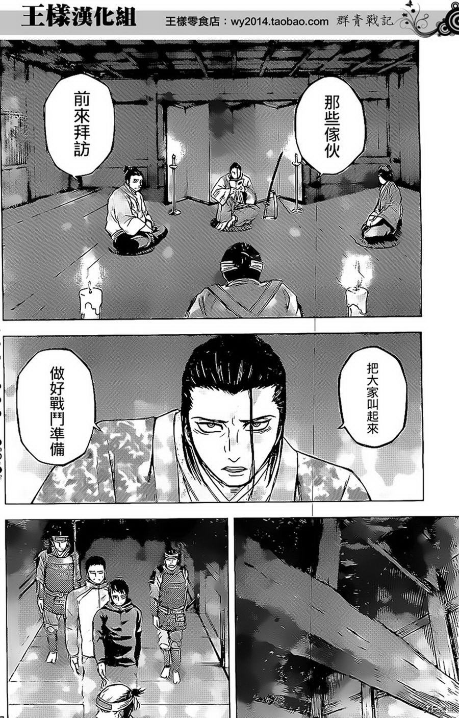 群青战记[拷贝漫画]韩漫全集-第22话无删减无遮挡章节图片 