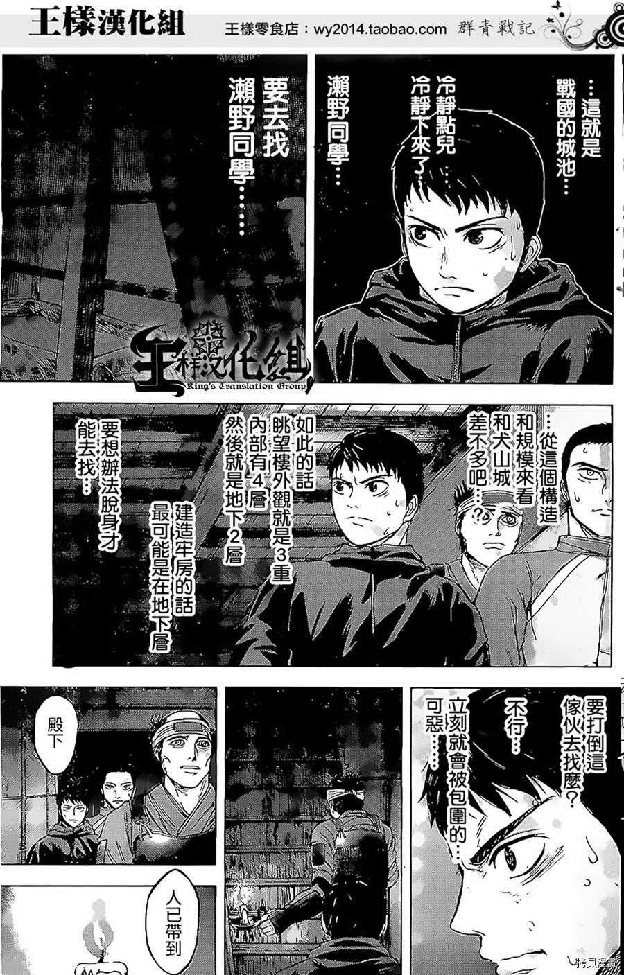 群青战记[拷贝漫画]韩漫全集-第22话无删减无遮挡章节图片 