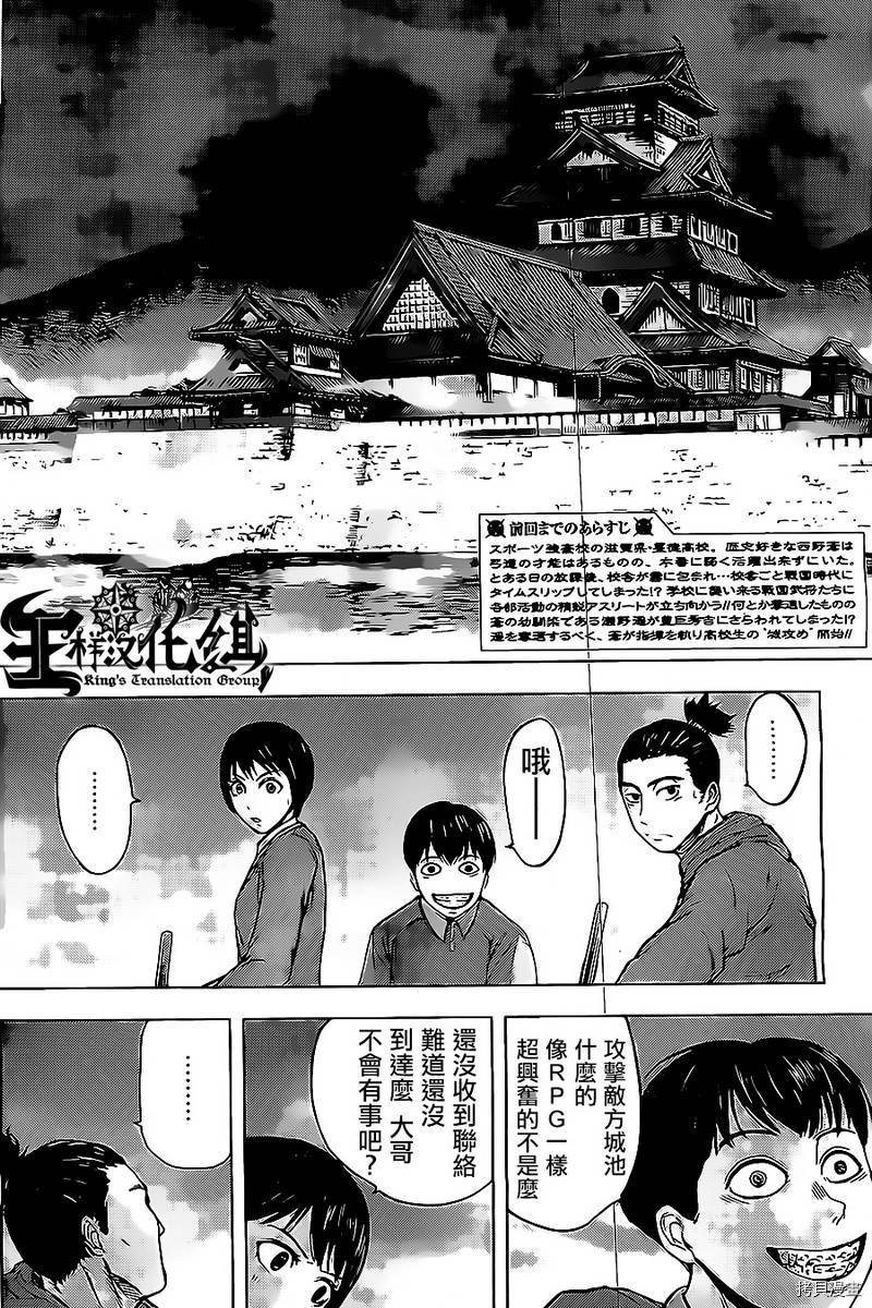 群青战记[拷贝漫画]韩漫全集-第23话无删减无遮挡章节图片 