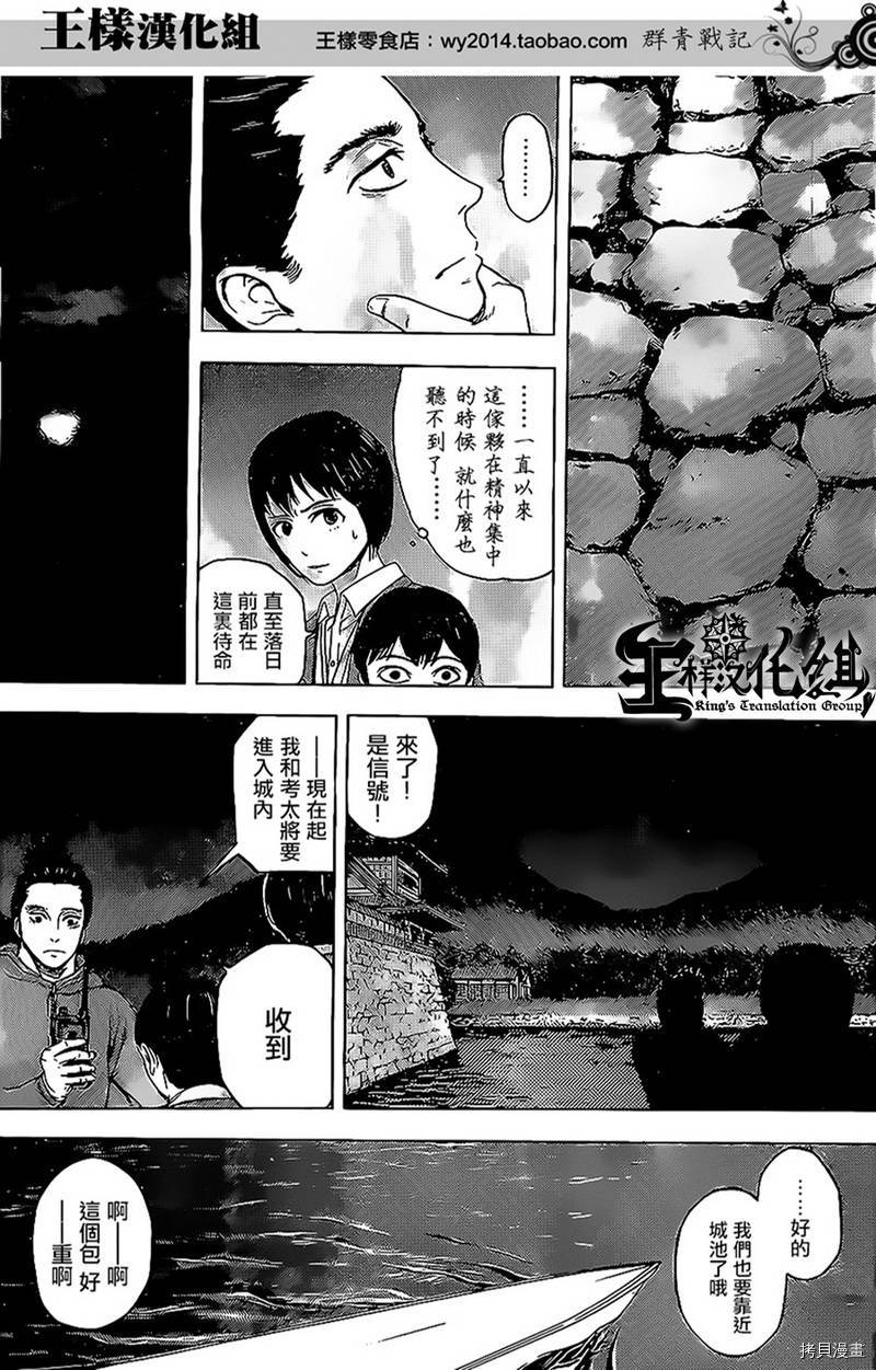 群青战记[拷贝漫画]韩漫全集-第23话无删减无遮挡章节图片 