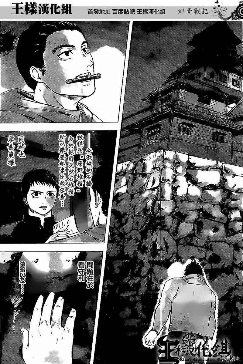 群青战记[拷贝漫画]韩漫全集-第23话无删减无遮挡章节图片 