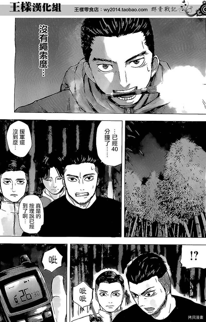 群青战记[拷贝漫画]韩漫全集-第23话无删减无遮挡章节图片 