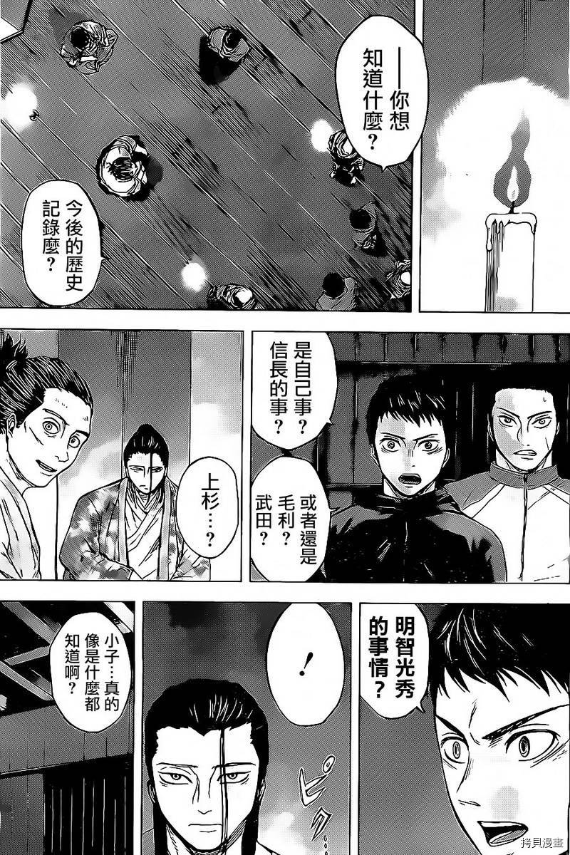 群青战记[拷贝漫画]韩漫全集-第23话无删减无遮挡章节图片 