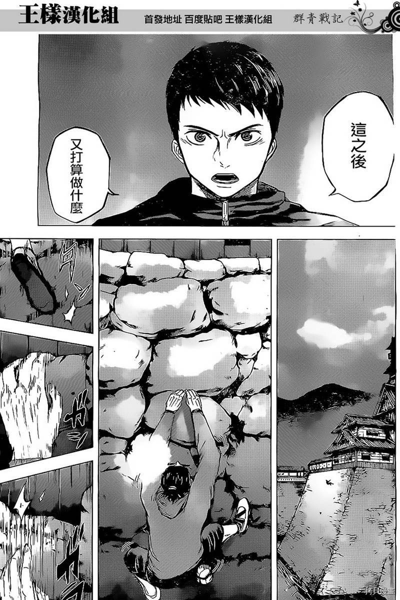 群青战记[拷贝漫画]韩漫全集-第23话无删减无遮挡章节图片 