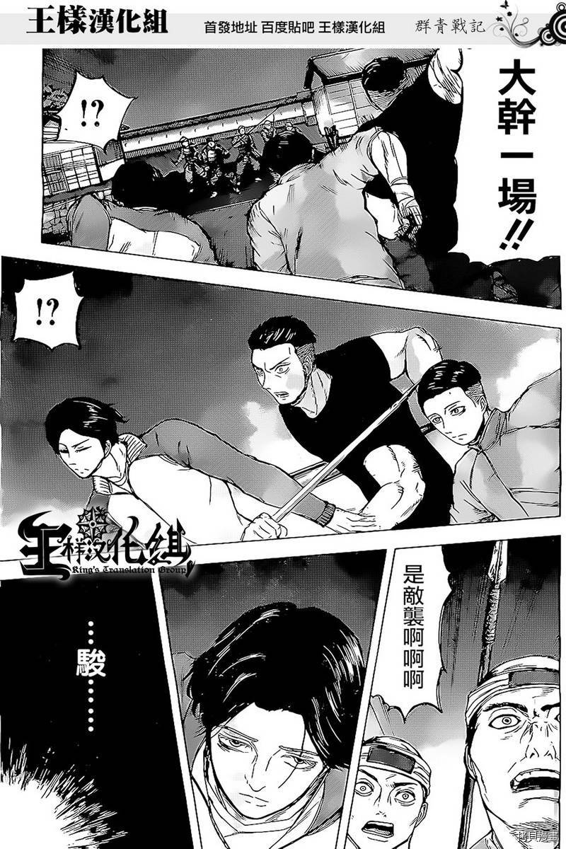 群青战记[拷贝漫画]韩漫全集-第23话无删减无遮挡章节图片 