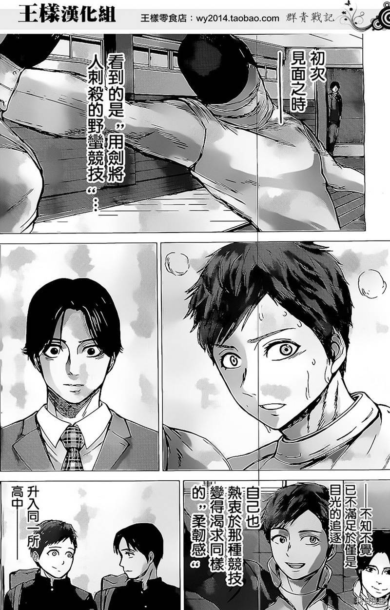 群青战记[拷贝漫画]韩漫全集-第23话无删减无遮挡章节图片 