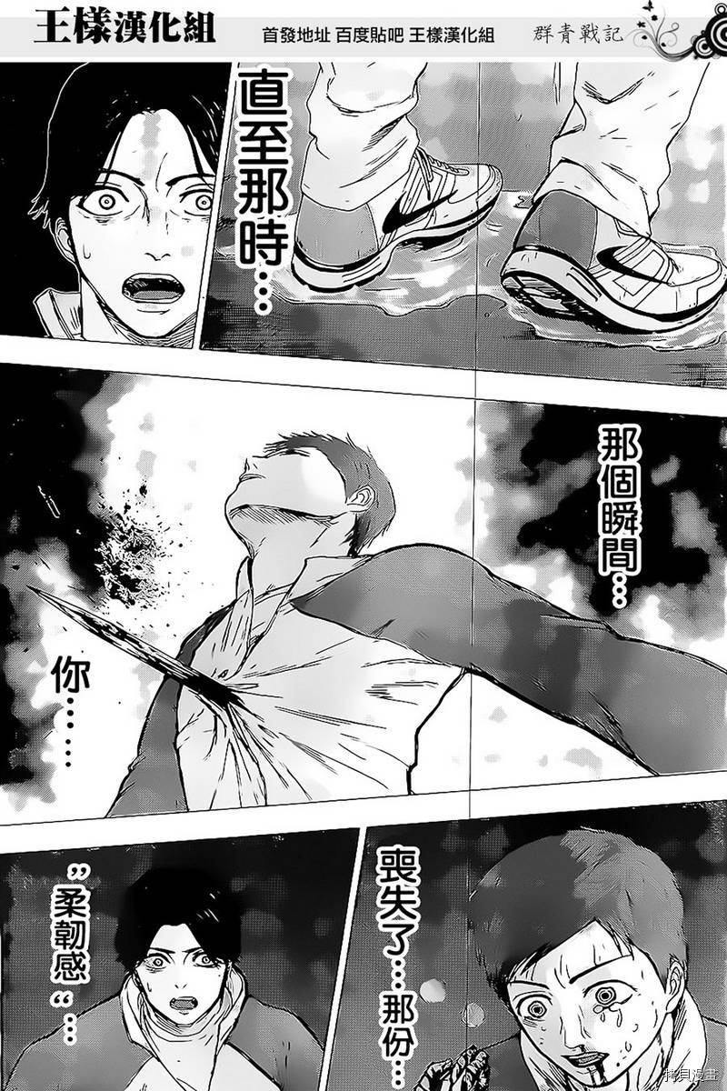 群青战记[拷贝漫画]韩漫全集-第23话无删减无遮挡章节图片 
