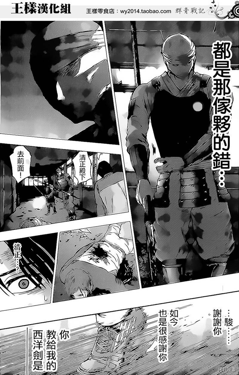 群青战记[拷贝漫画]韩漫全集-第23话无删减无遮挡章节图片 