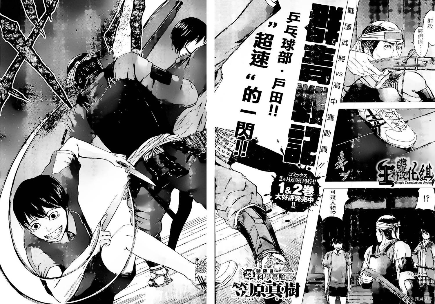 群青战记[拷贝漫画]韩漫全集-第24话无删减无遮挡章节图片 
