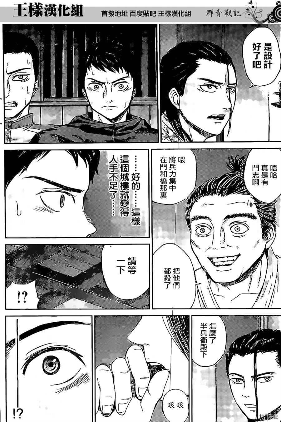 群青战记[拷贝漫画]韩漫全集-第24话无删减无遮挡章节图片 
