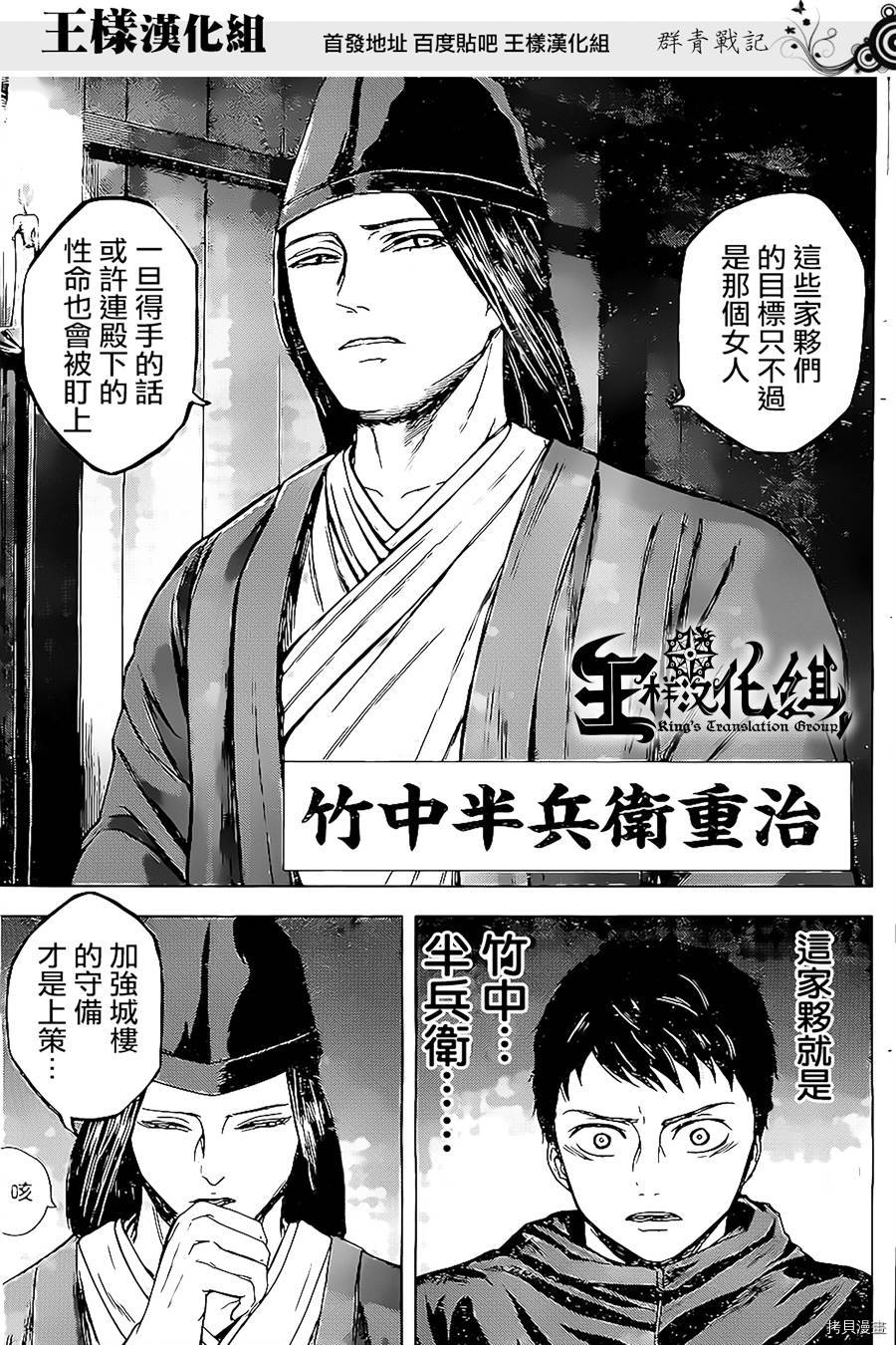 群青战记[拷贝漫画]韩漫全集-第24话无删减无遮挡章节图片 