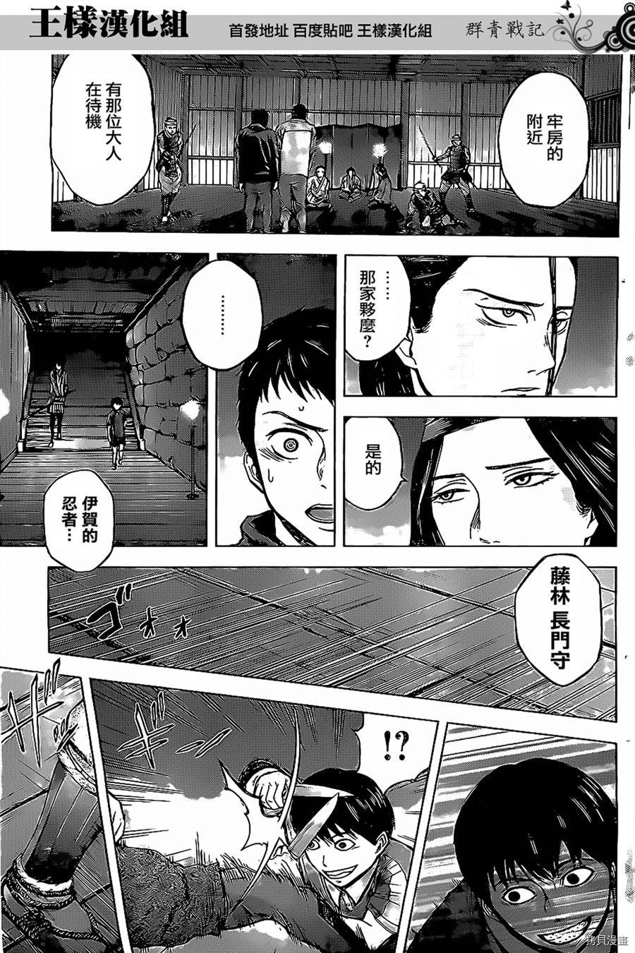 群青战记[拷贝漫画]韩漫全集-第24话无删减无遮挡章节图片 