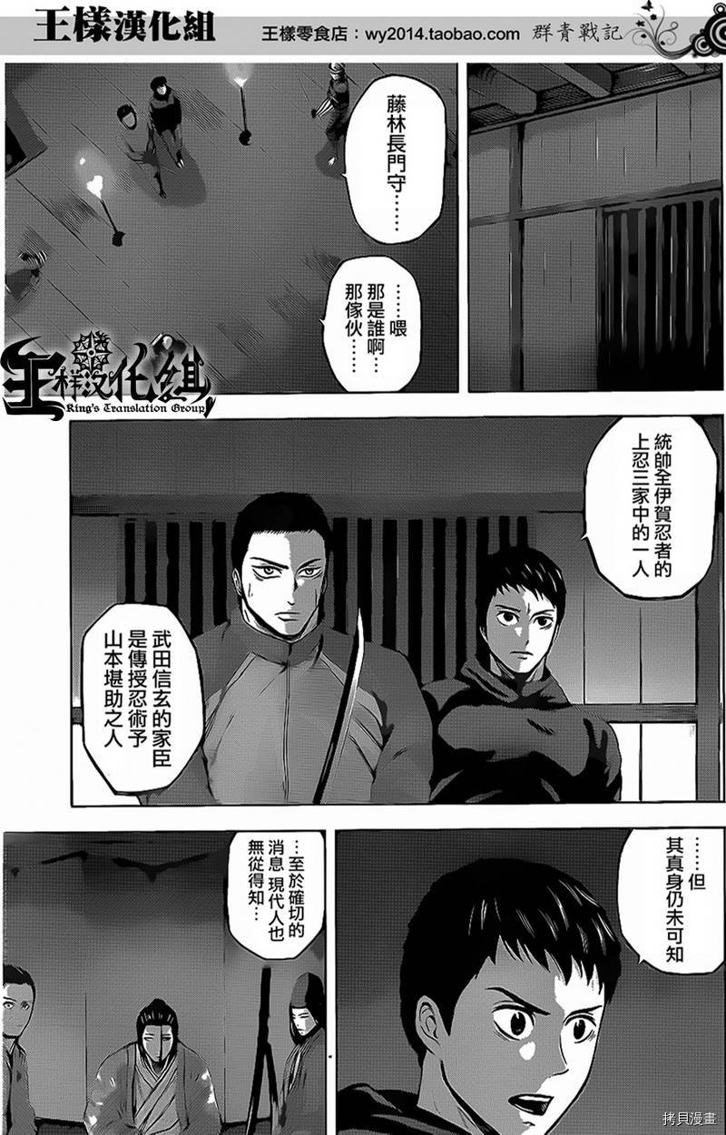 群青战记[拷贝漫画]韩漫全集-第25话无删减无遮挡章节图片 