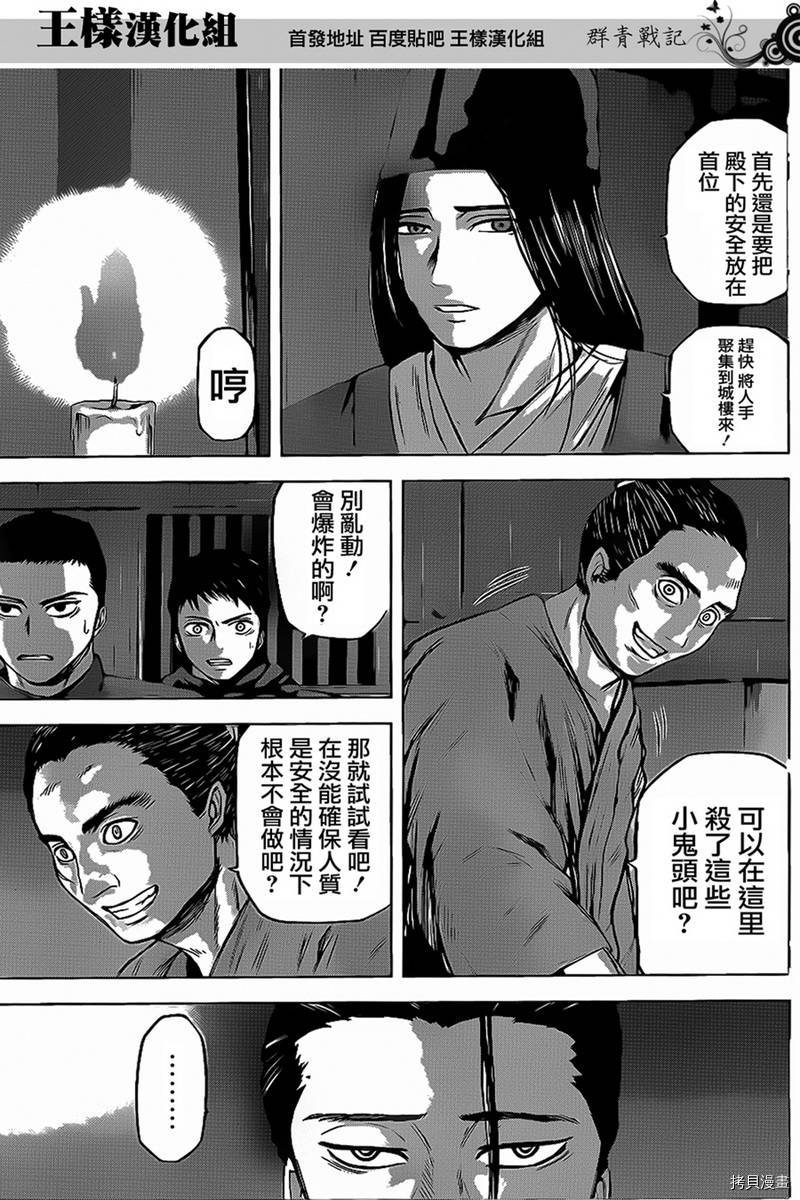 群青战记[拷贝漫画]韩漫全集-第25话无删减无遮挡章节图片 