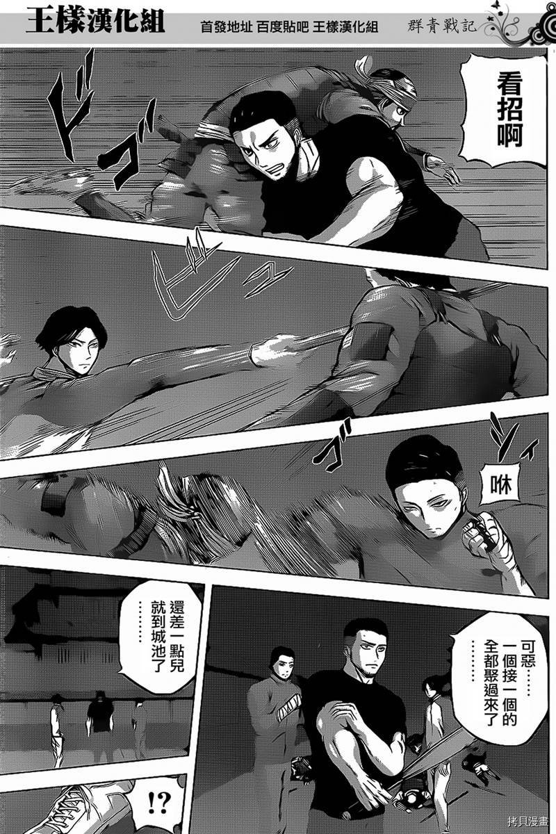 群青战记[拷贝漫画]韩漫全集-第25话无删减无遮挡章节图片 