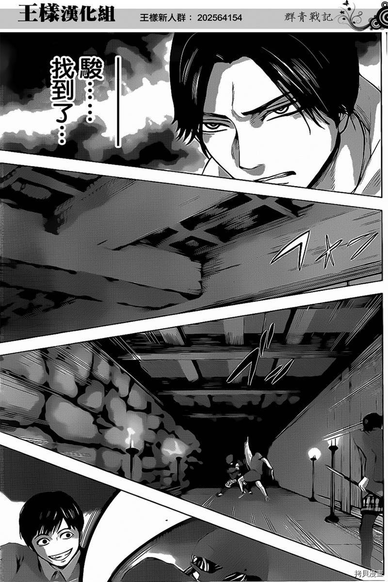 群青战记[拷贝漫画]韩漫全集-第25话无删减无遮挡章节图片 