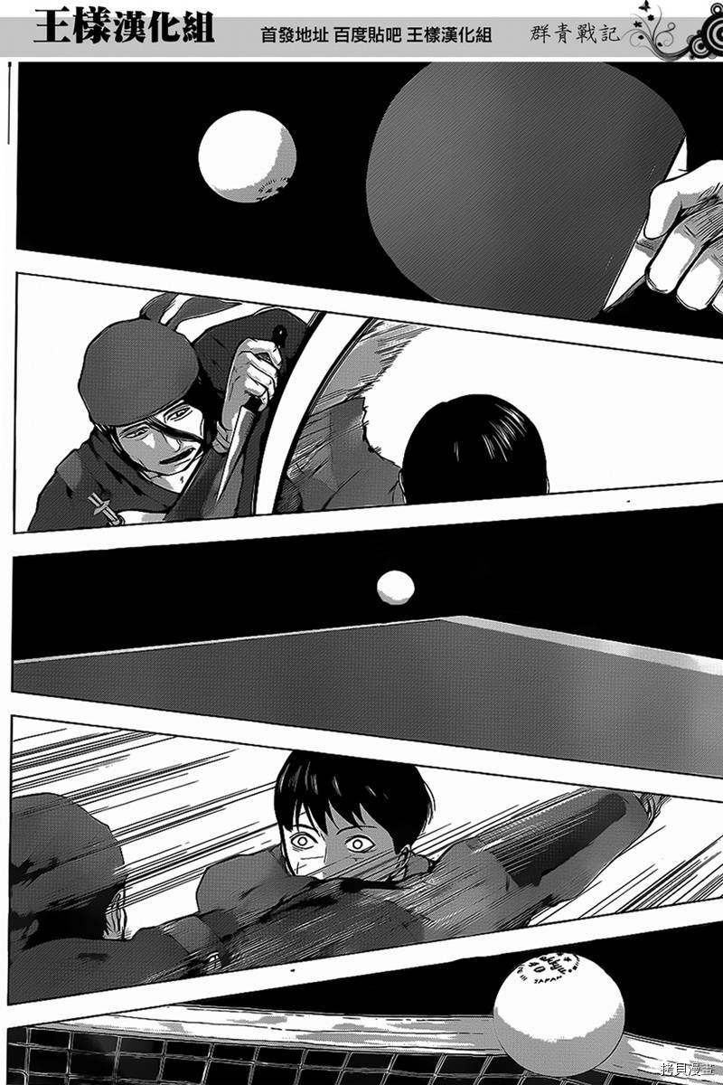 群青战记[拷贝漫画]韩漫全集-第25话无删减无遮挡章节图片 
