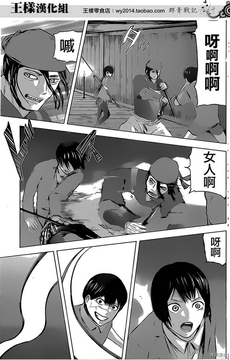 群青战记[拷贝漫画]韩漫全集-第25话无删减无遮挡章节图片 