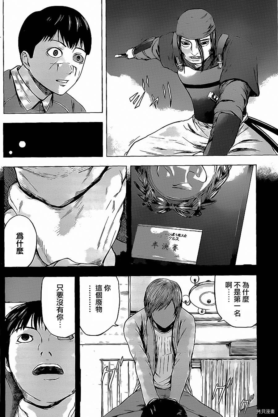 群青战记[拷贝漫画]韩漫全集-第26话无删减无遮挡章节图片 