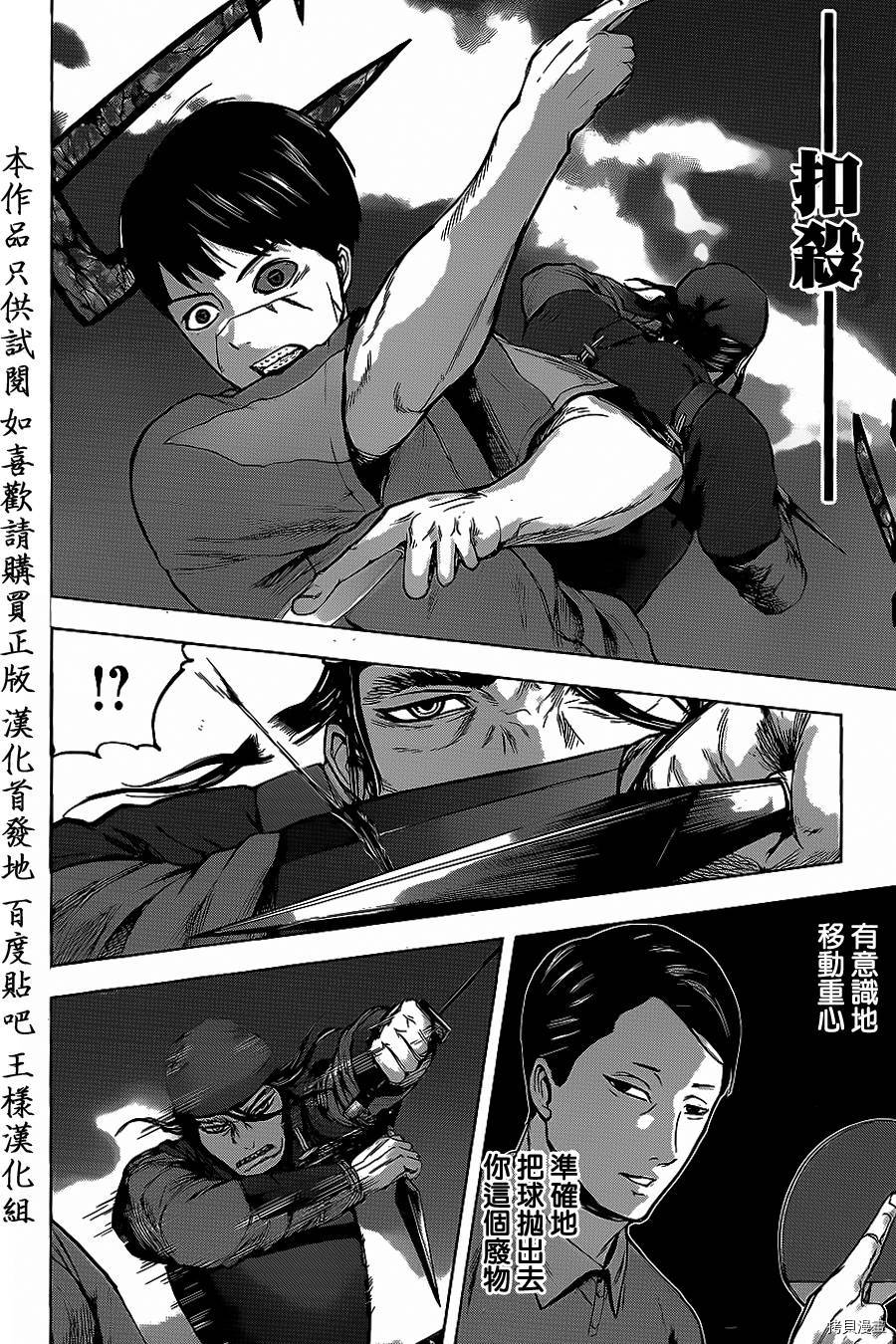 群青战记[拷贝漫画]韩漫全集-第26话无删减无遮挡章节图片 