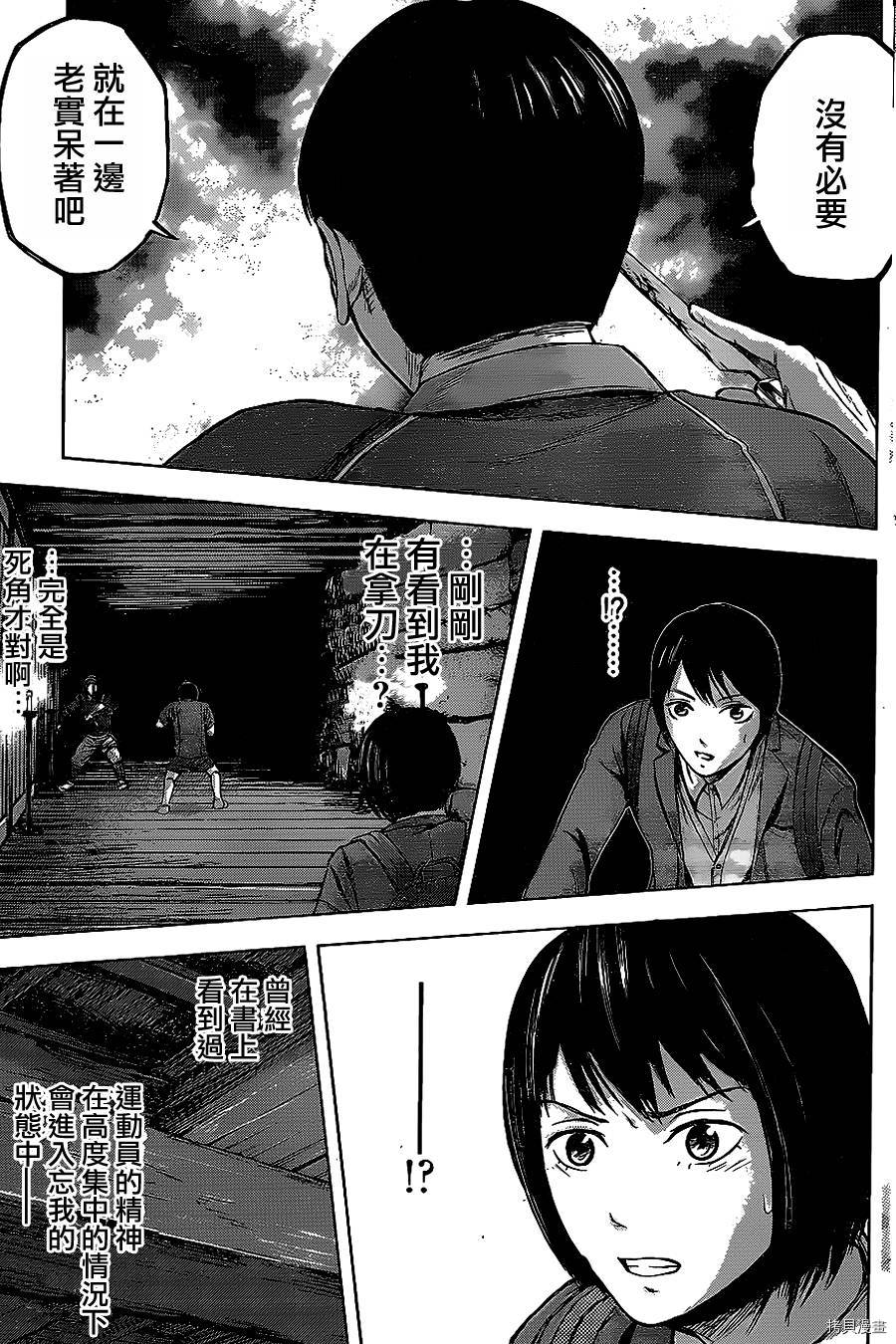 群青战记[拷贝漫画]韩漫全集-第26话无删减无遮挡章节图片 