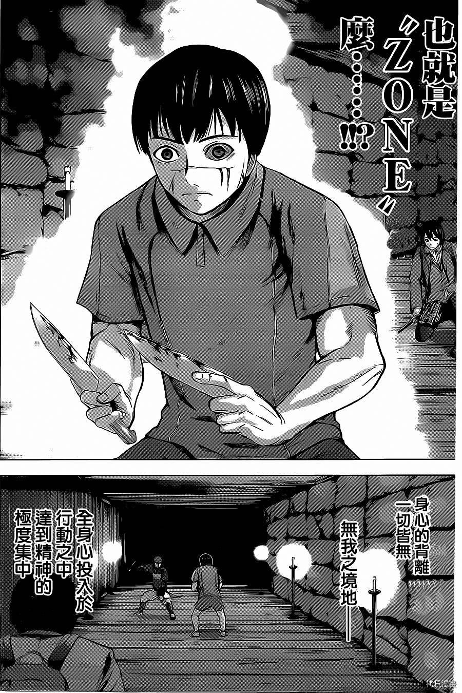 群青战记[拷贝漫画]韩漫全集-第26话无删减无遮挡章节图片 