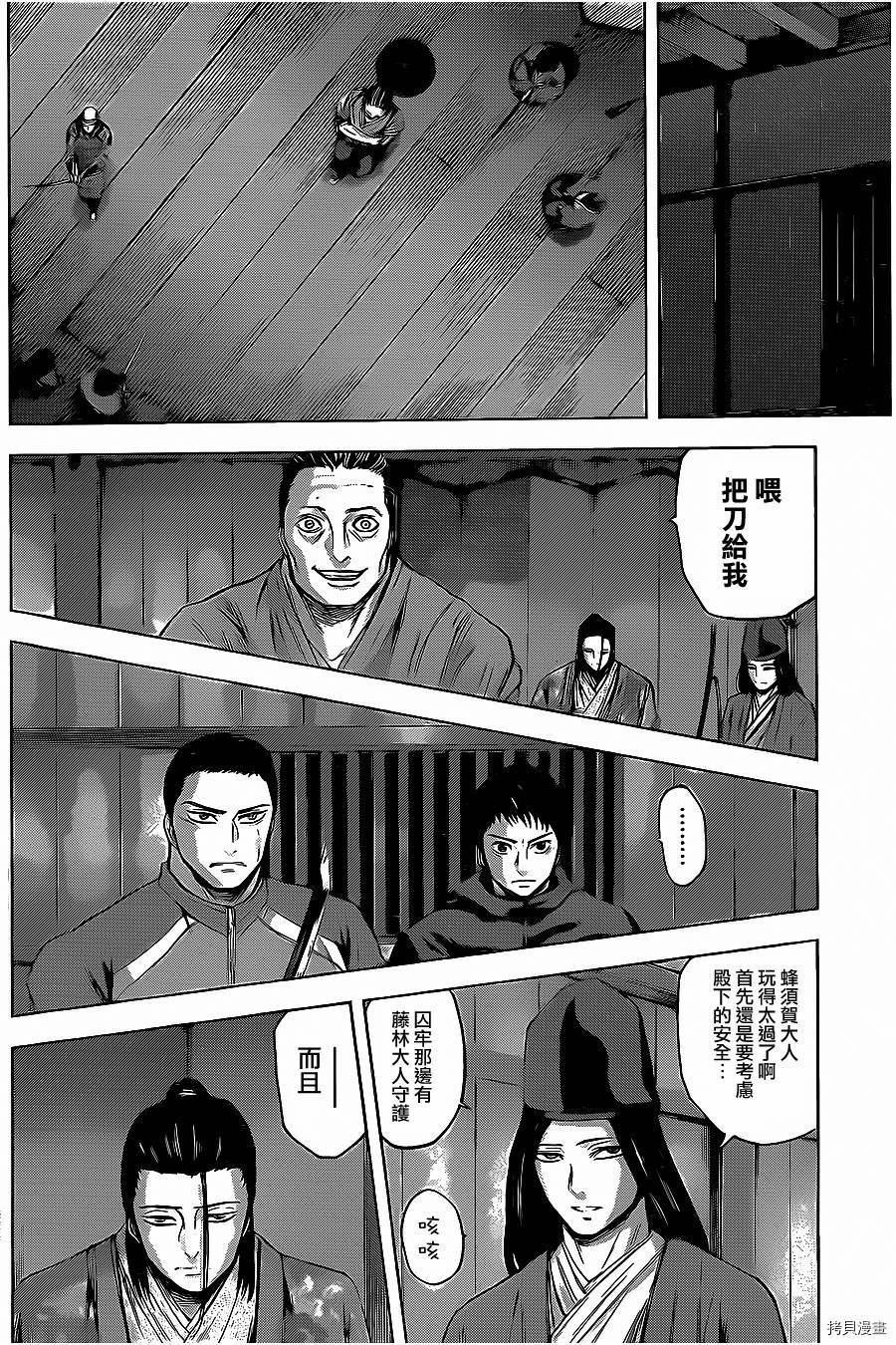 群青战记[拷贝漫画]韩漫全集-第26话无删减无遮挡章节图片 
