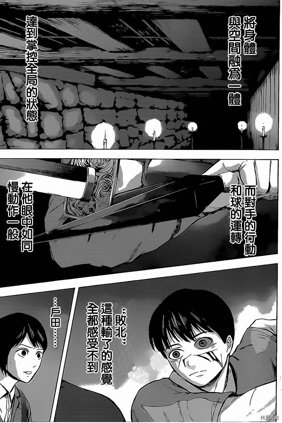 群青战记[拷贝漫画]韩漫全集-第26话无删减无遮挡章节图片 