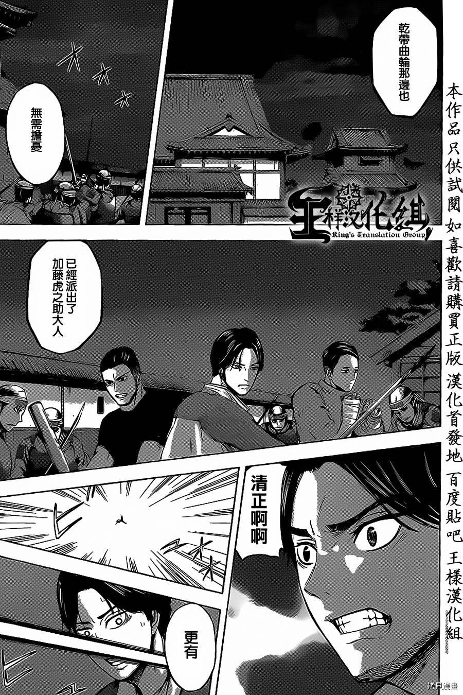 群青战记[拷贝漫画]韩漫全集-第26话无删减无遮挡章节图片 