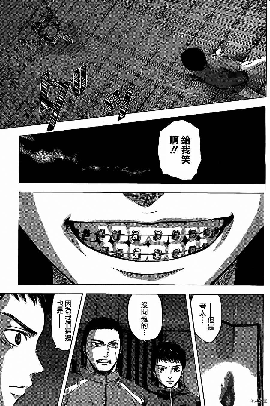 群青战记[拷贝漫画]韩漫全集-第26话无删减无遮挡章节图片 