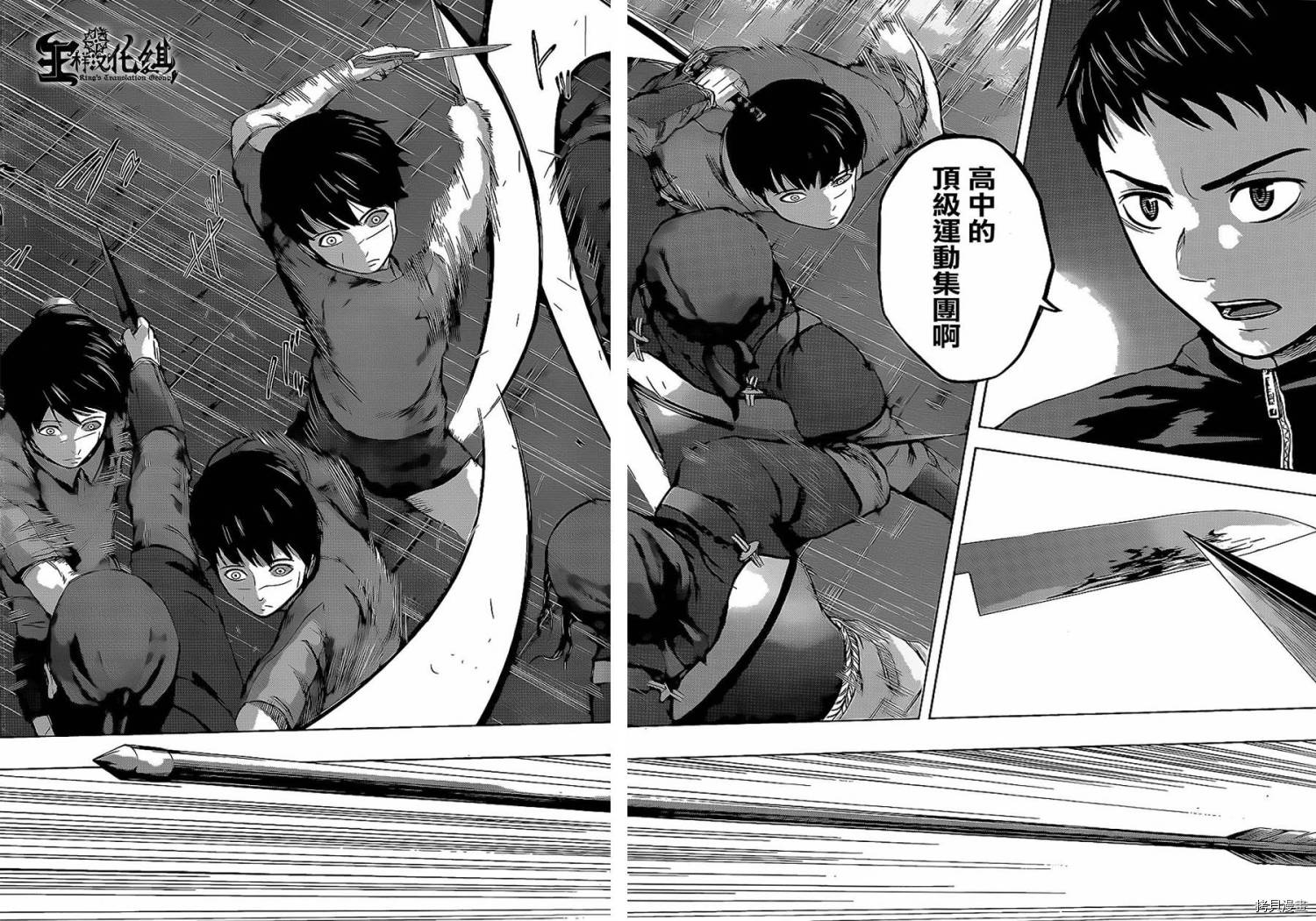 群青战记[拷贝漫画]韩漫全集-第26话无删减无遮挡章节图片 