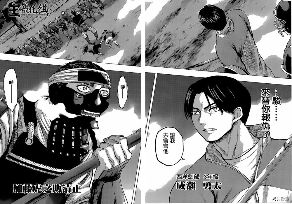 群青战记[拷贝漫画]韩漫全集-第27话无删减无遮挡章节图片 
