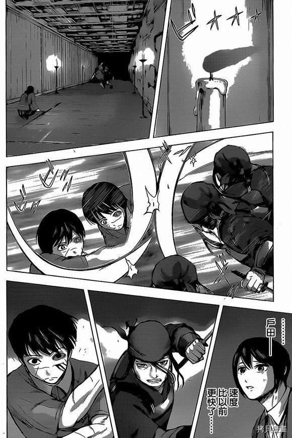 群青战记[拷贝漫画]韩漫全集-第27话无删减无遮挡章节图片 