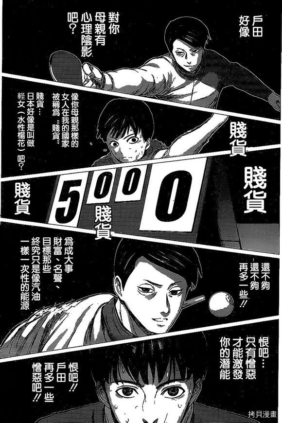 群青战记[拷贝漫画]韩漫全集-第27话无删减无遮挡章节图片 