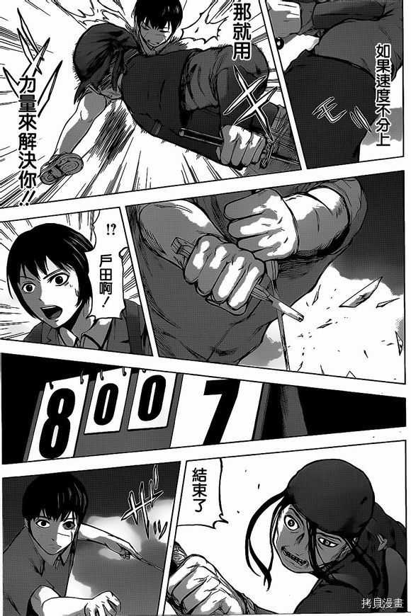 群青战记[拷贝漫画]韩漫全集-第27话无删减无遮挡章节图片 
