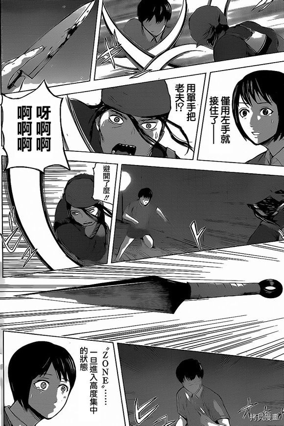 群青战记[拷贝漫画]韩漫全集-第27话无删减无遮挡章节图片 