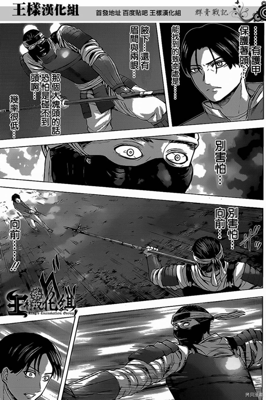 群青战记[拷贝漫画]韩漫全集-第28话无删减无遮挡章节图片 
