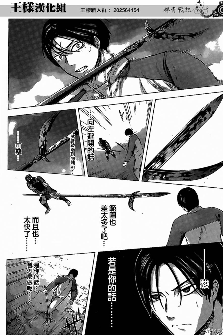 群青战记[拷贝漫画]韩漫全集-第28话无删减无遮挡章节图片 