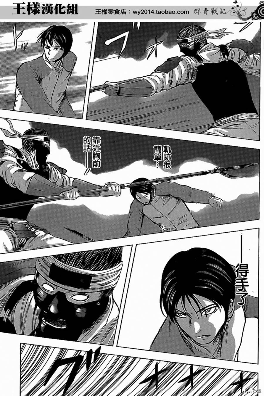 群青战记[拷贝漫画]韩漫全集-第28话无删减无遮挡章节图片 
