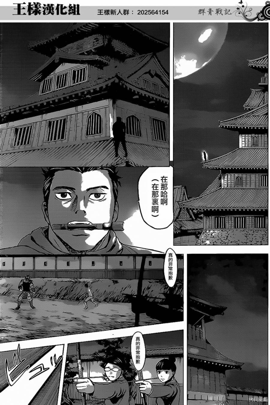 群青战记[拷贝漫画]韩漫全集-第28话无删减无遮挡章节图片 