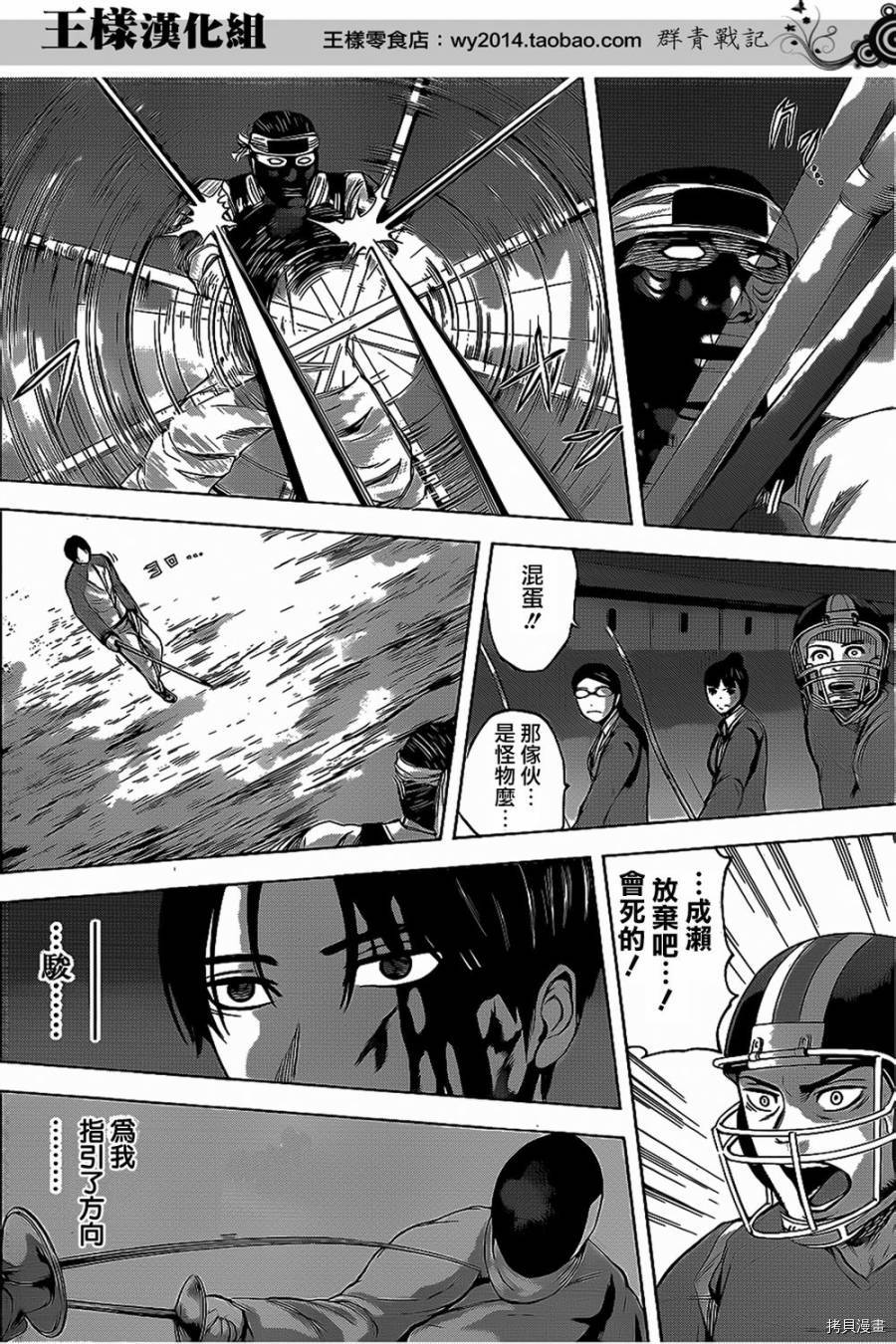 群青战记[拷贝漫画]韩漫全集-第28话无删减无遮挡章节图片 
