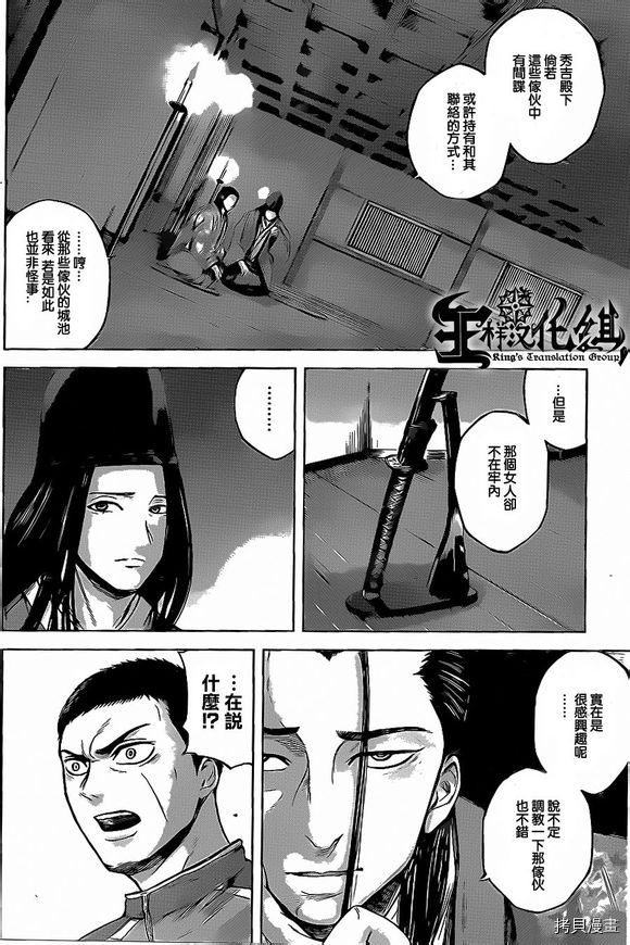 群青战记[拷贝漫画]韩漫全集-第29话无删减无遮挡章节图片 