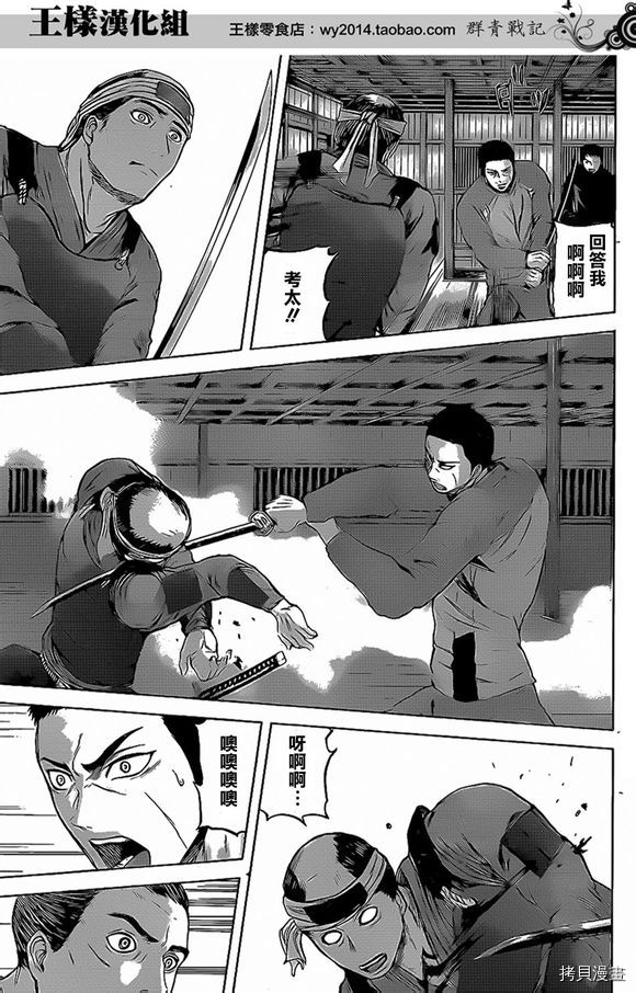 群青战记[拷贝漫画]韩漫全集-第29话无删减无遮挡章节图片 