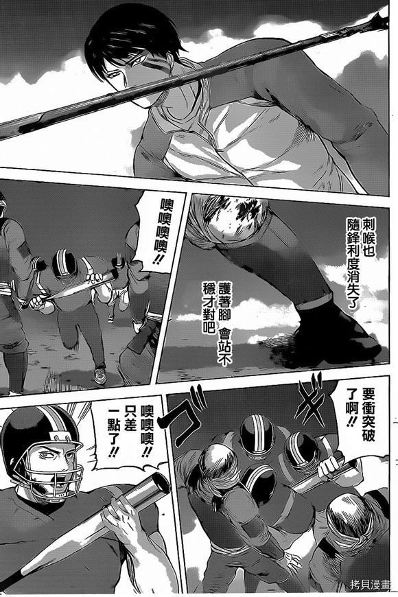 群青战记[拷贝漫画]韩漫全集-第29话无删减无遮挡章节图片 